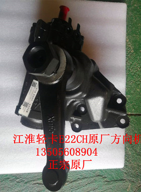 江淮骏铃V3V6V5帅铃H330Q5康铃5方向机转向器总成3401000E22CH
