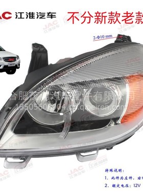 江淮帅铃T6皮卡前照灯前大灯总成P3010原装4121100P3010照明灯