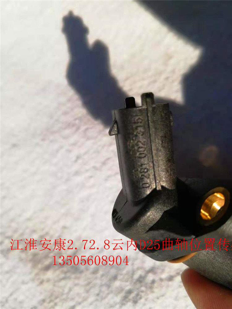 适用自动启停江淮骏铃帅