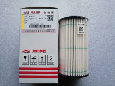 江淮骏铃V6V5V3江淮帅铃H330 Q3Q6国五柴油滤芯1105204E5233精滤