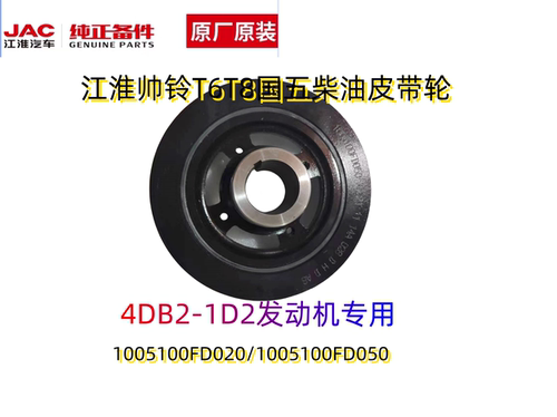 江淮皮带轮原厂正品厂家直发