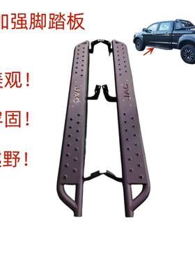 江淮皮卡帅铃T6T8上车踏步脚踏板上车踏板P3330合金改装踏板总成