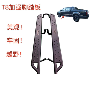 踏板总成 江淮皮卡帅铃T6T8上车踏步脚踏板上车踏板P3330合金改装