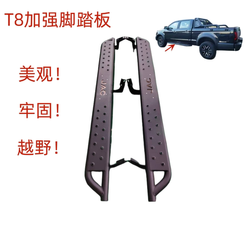 加装脚踏板JAC江淮原厂正品