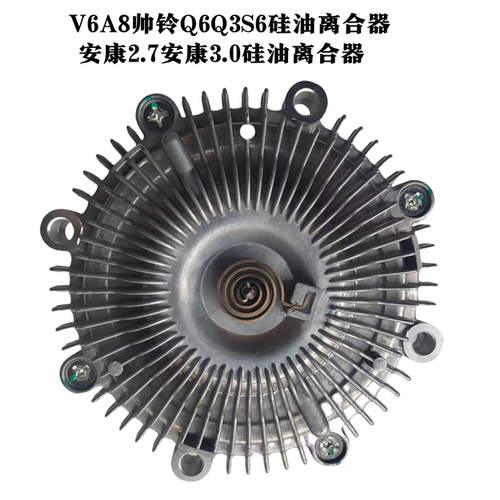 安康发动机硅油离合器