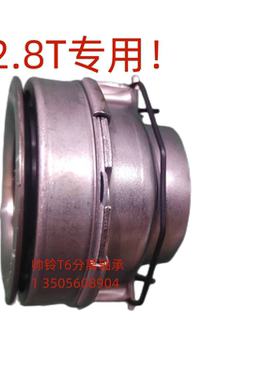 AC森雅包邮江淮皮卡帅铃T628T发动机进口轴承座总成离合器轴承