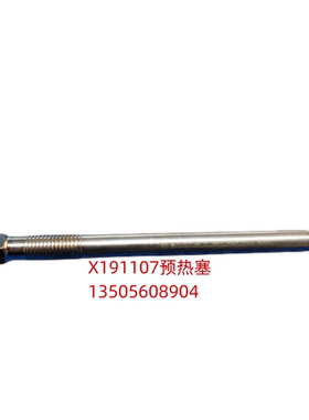 江淮皮卡帅铃微卡帅铃T6T8云内D19 预热塞预热泵X191107