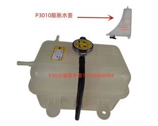 江淮皮卡帅铃T6T8喷水壶膨胀水箱膨胀水壶塑料水壶储液壶