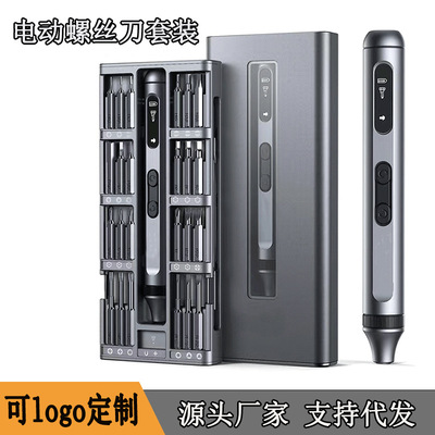50合一电动螺丝刀套装充电式多功
