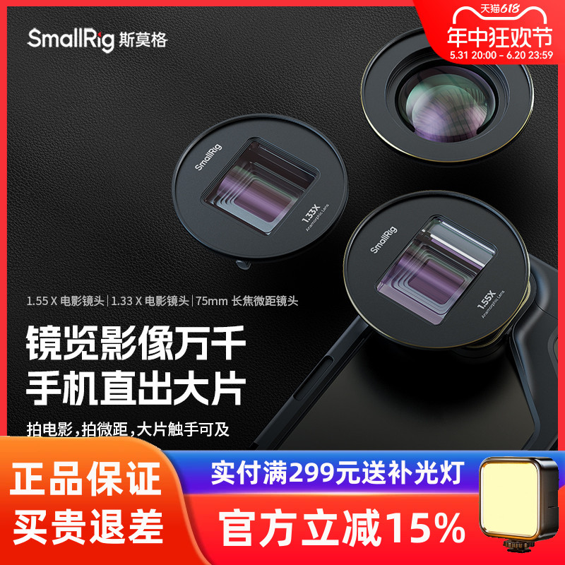 斯莫格75mm手机长焦微距镜头