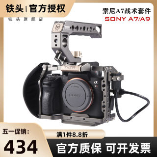 TILTA铁头A7M3套件兔笼索尼A7S2 A9机身拓展侧手柄A7R4/A7M4框