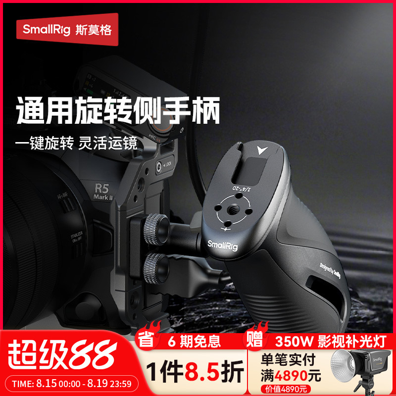 斯莫格兔笼通用旋转滑槽侧手柄