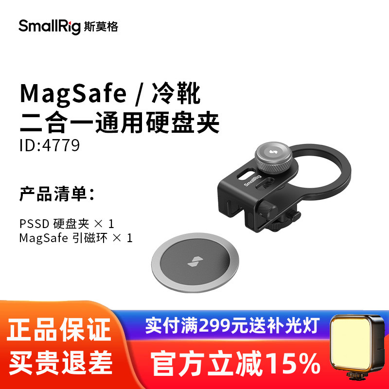 斯莫格SSD移动硬盘夹MagSafe通用支架适用闪迪E61 E81 E30 三星T5