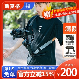 SmallRig斯莫格肩带适用于大疆RS3/RS2/RS3 Pro提壶手柄DJI稳定器