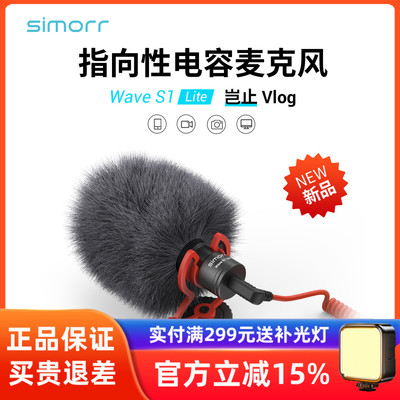 simorr心形指向性麦克风手机直播