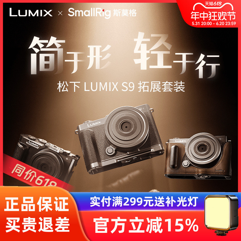 斯莫格适用松下S9相机兔笼L型头层真牛皮保护套木质手柄拓展框