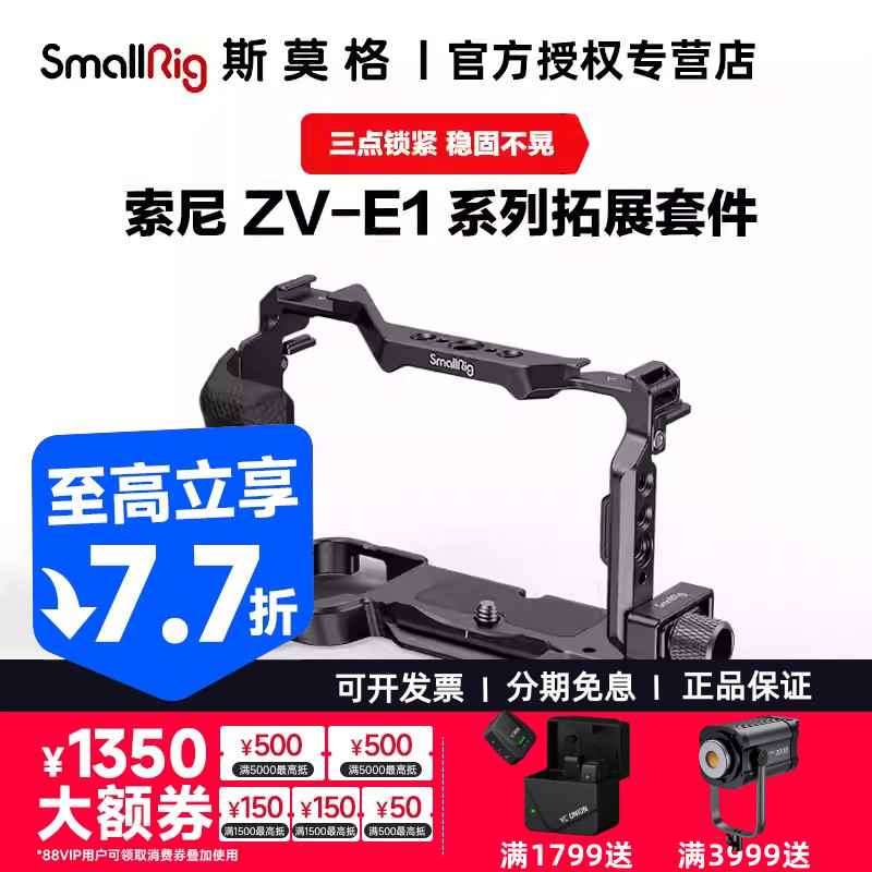 斯莫格ZVE1兔笼适用于索尼微单