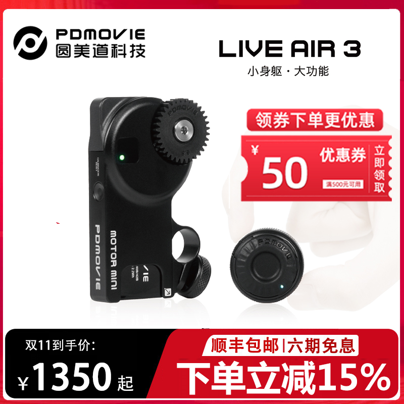 圆美道单反相机镜头无线跟焦器