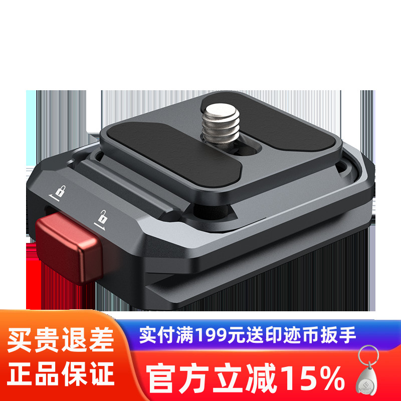 iFootage 印迹 Q38海星快拆装板无虚位相机微单反云台三脚架滑轨