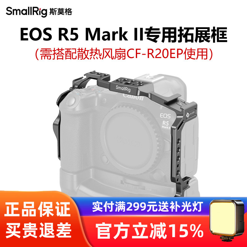 斯莫格R52供电手柄BG-R20兔笼