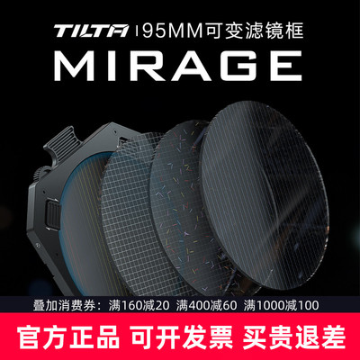 TILTA铁头 95mm可变滤镜框 双向无极旋转 威固ND滤镜拉丝CPL偏振