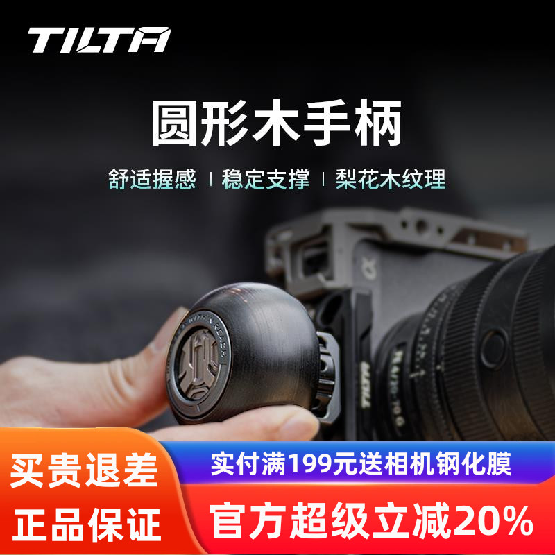 TILTA铁头快装圆形侧手柄适配佳能索尼微单相机兔笼左右通用多功