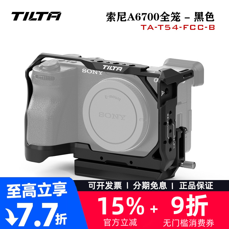 索尼A6700兔笼直播拓展保护框