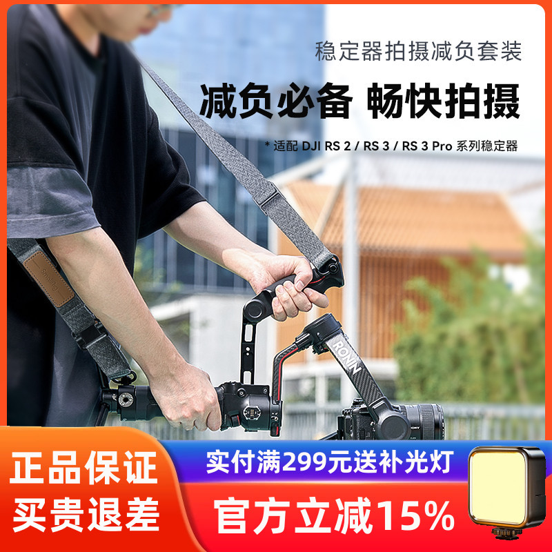 斯莫格稳定器省力肩带适用于大疆RS2 3 RS4 Pro提壶手柄DJI稳定器