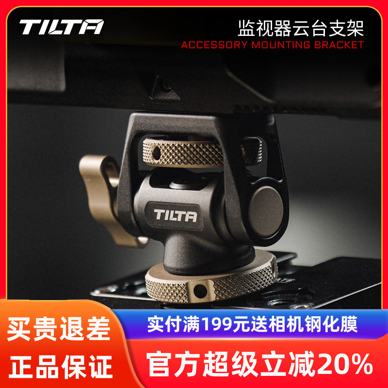 TILTA铁头蜗牛云台监视器支架