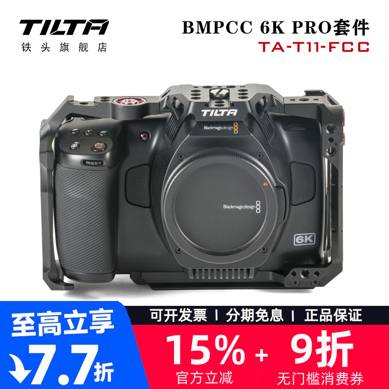 TILTA铁头BMPCC6KPro兔笼套件