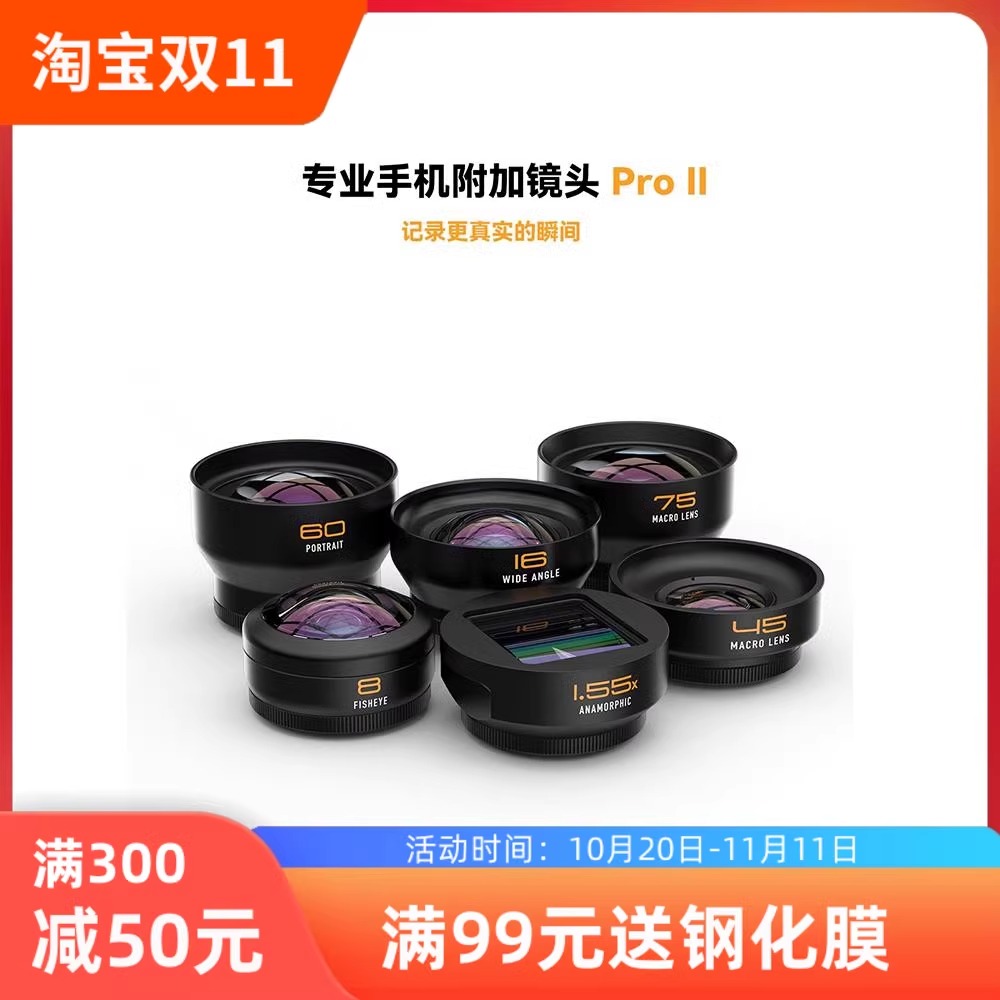 手机广角鱼眼60MM人像长焦镜头