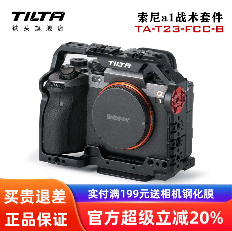 TILTA/铁头索尼A1A7S3A7R4兔笼