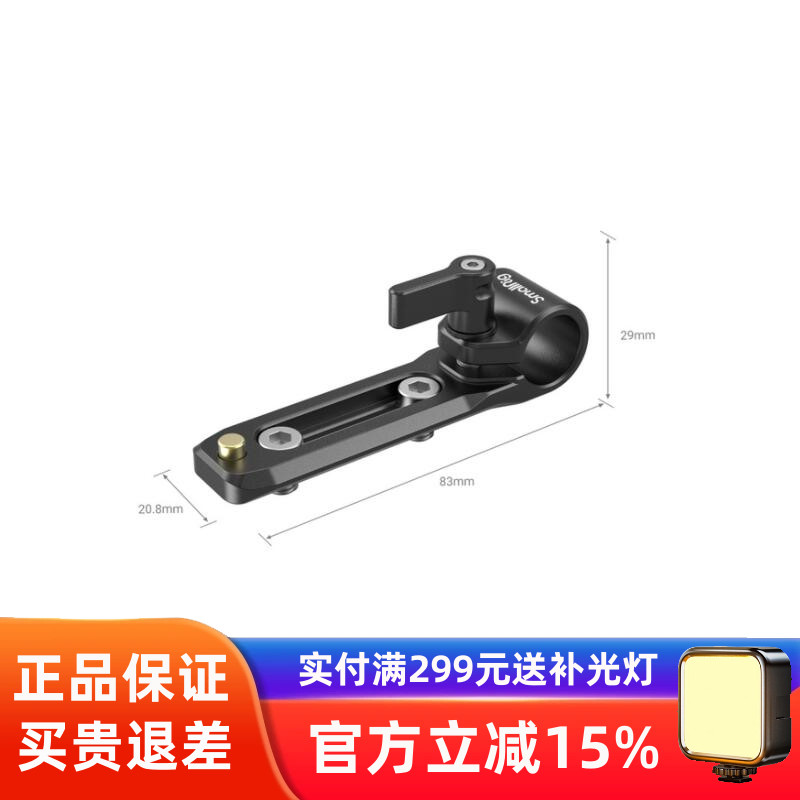 SmallRig斯莫格15mm导管夹适配无线跟焦器兔笼滑条滑槽接口3011