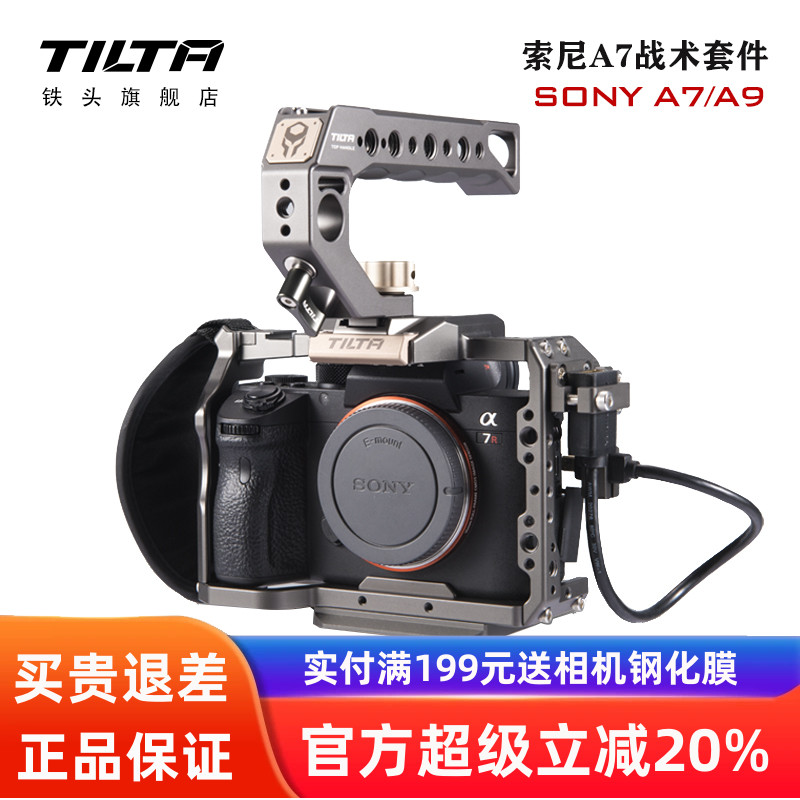 铁头A7M3套件兔笼索尼A7M4拓展