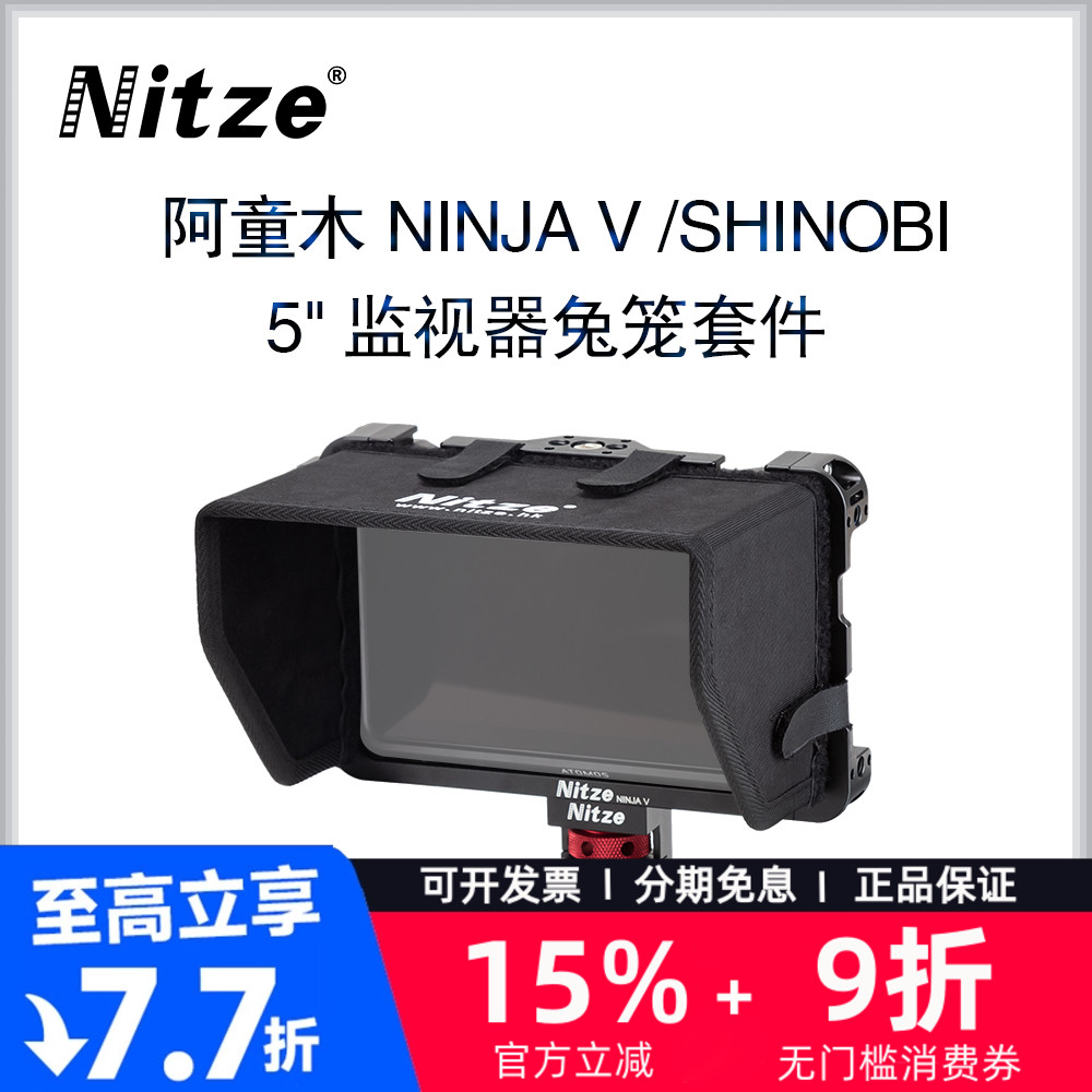 阿童木shinobiNINJAV兔笼NITZE