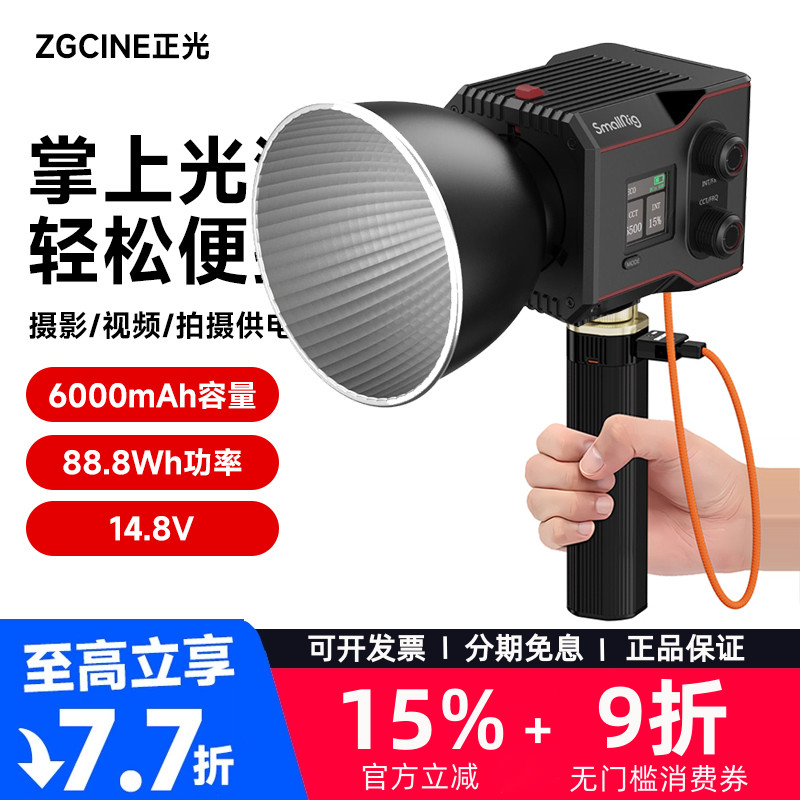 正光H90电池供电手柄60100W快充