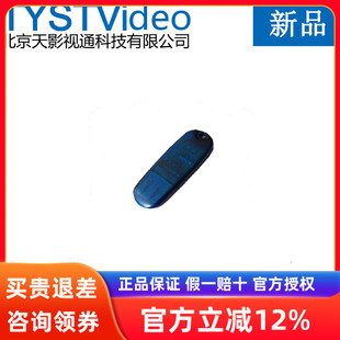 U盤驅動文件軟件加密鎖 天影視通提詞器軟件加密狗