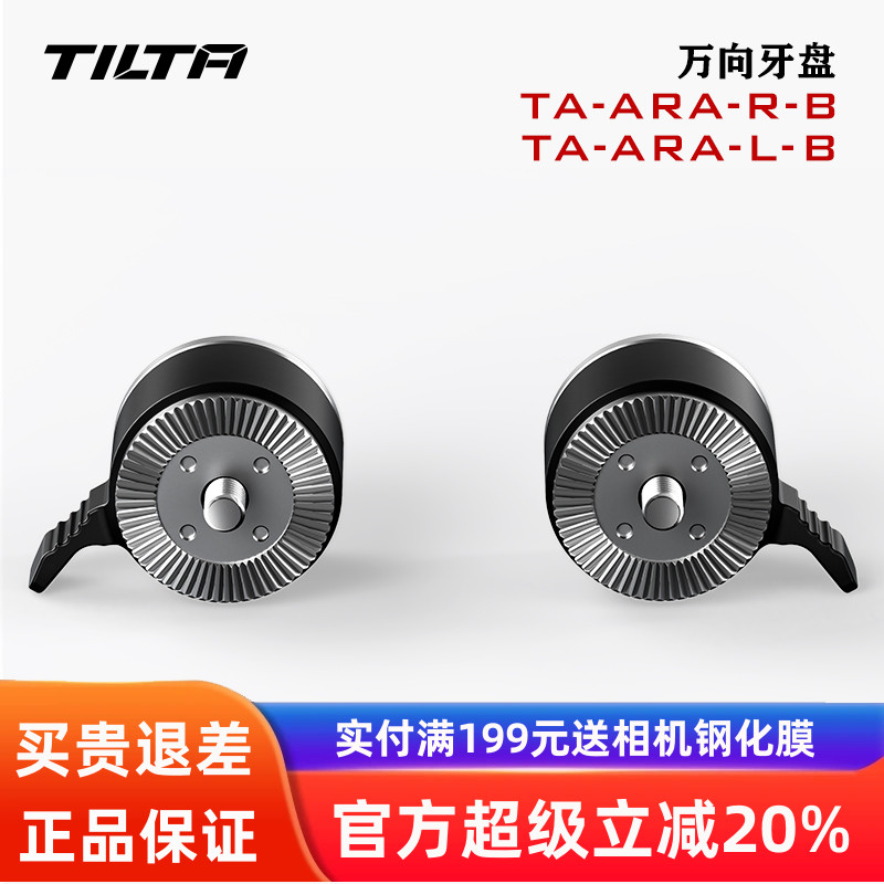 万向牙盘arri牙盘转接件