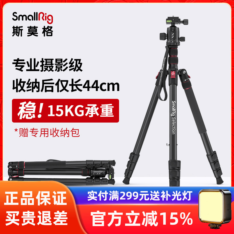 单反三脚架支架便携专业smallrig