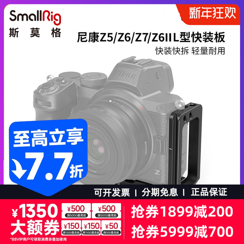 尼康Z5/Z6/Z7/Z7II/Z8兔笼竖拍