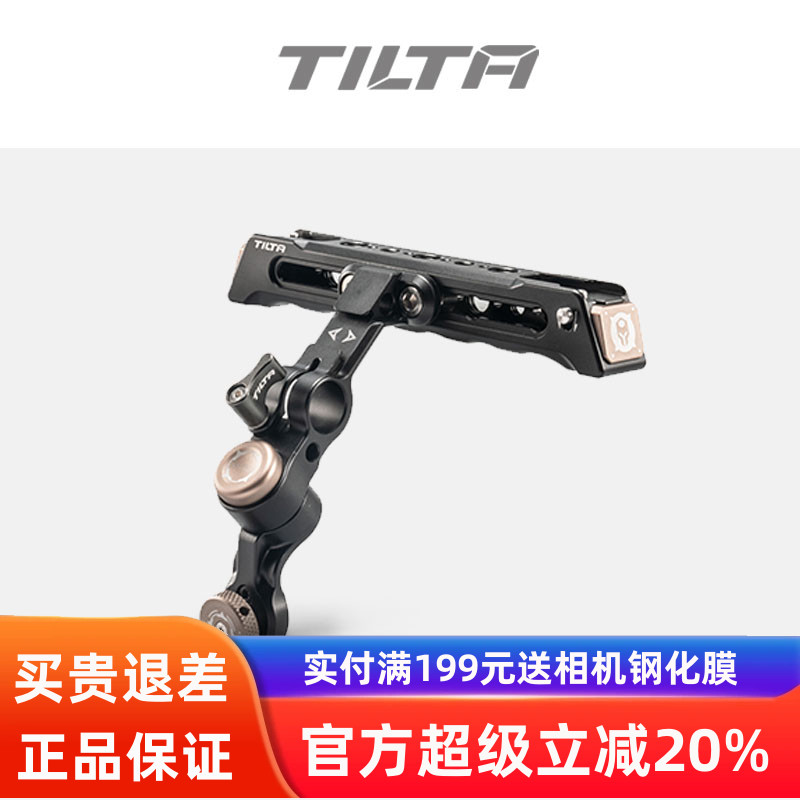 TILTA铁头旋转按钮上手提握把