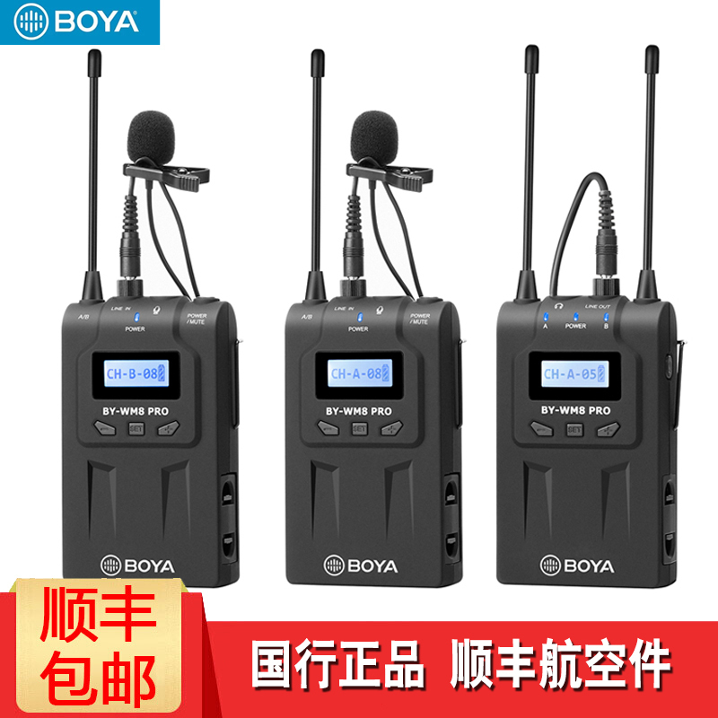 BOYA 博雅BY-WM8PRO无线麦克风单反手机采访领夹话筒胸麦小蜜蜂