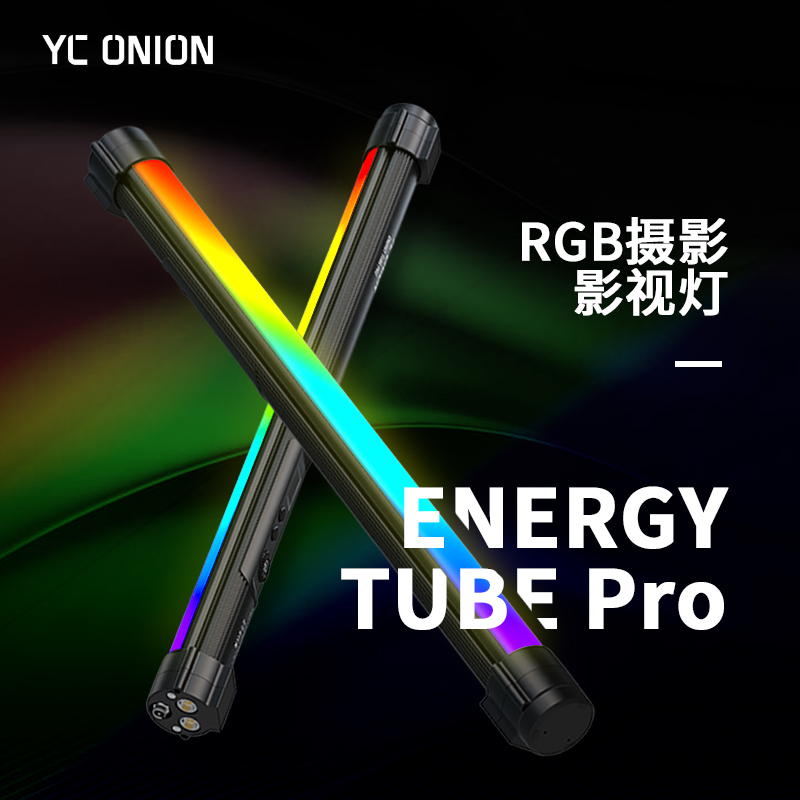 洋葱工厂YC onion能量棒Pro像素版 led手持便携补光专业摄影摄像-封面