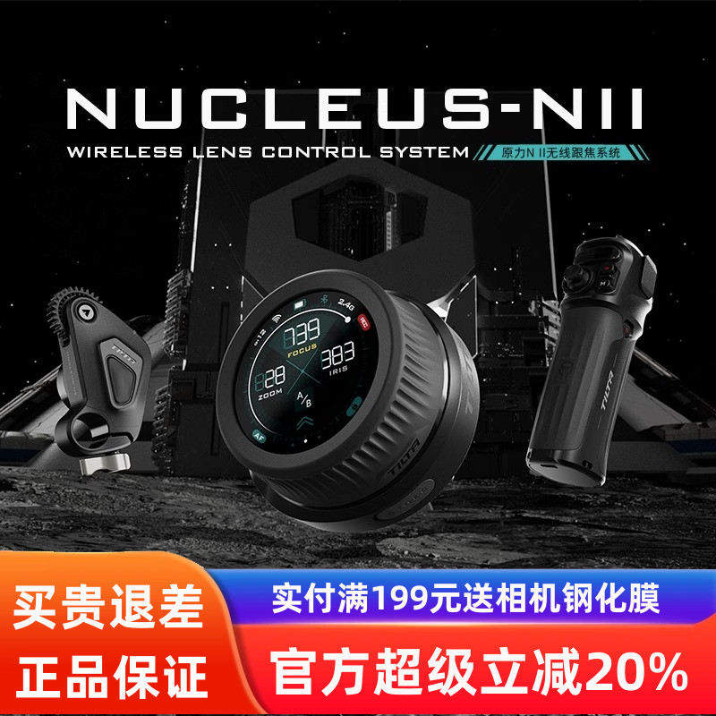 TILTA铁头原力N2 II无线跟焦器追焦变焦控制FX3 ZVE10 A7M4相机
