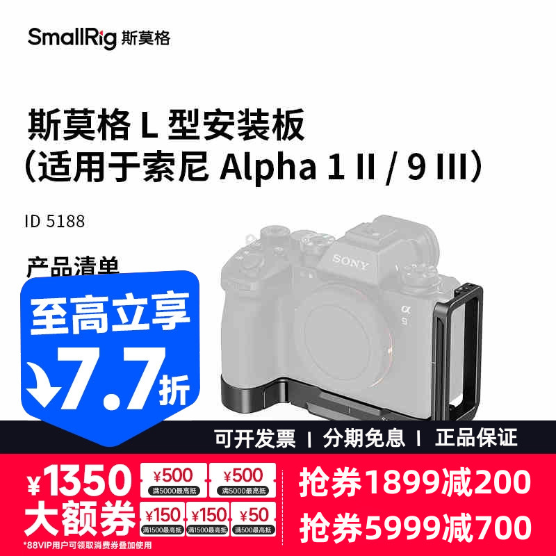 斯莫格L型A9M3/A1M2快装板