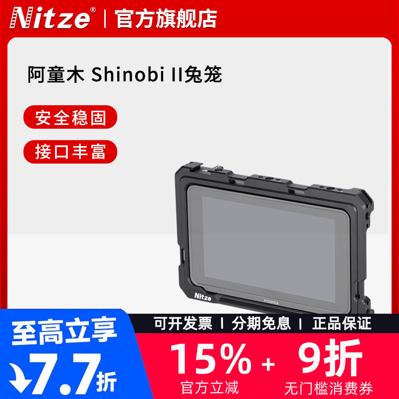 NITZE尼彩拓展框适用于阿童木史努比SHINOBI II二代5寸监视器兔笼