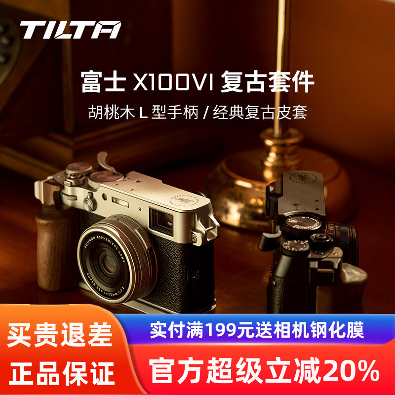 铁头兔笼适用富士X100VI相机L型木质手柄拇指真皮复古肩带皮套
