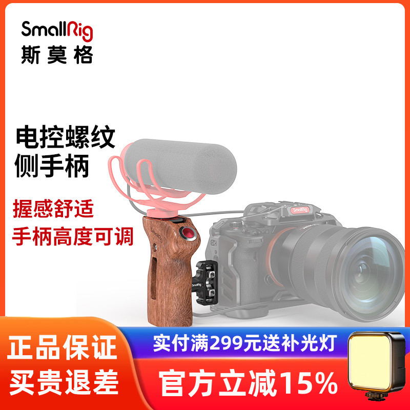 斯莫格兔笼录制侧手柄适用索尼FX3/S3/M4富士XT4松下GH5相机3323