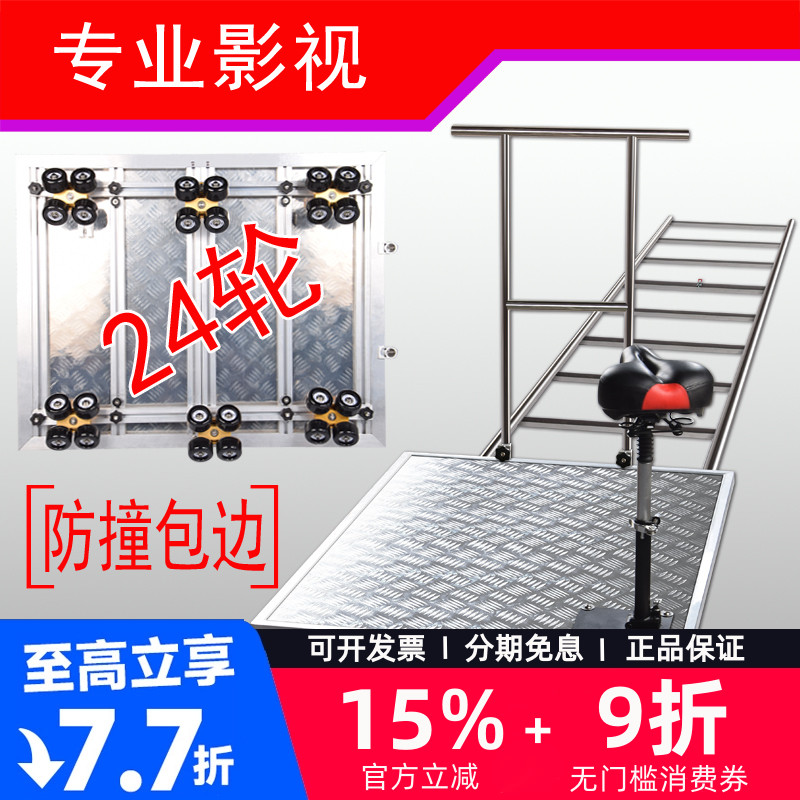 威慑仕9米影视载人专业摄像轨道车便携单反摄影轨道滑轨小摇臂