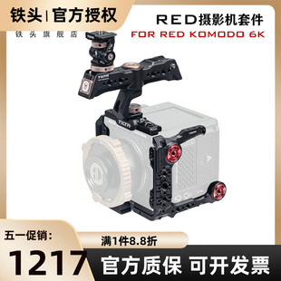 KOMODO RED TILTA铁头新品 科莫多战术巨蜥套件摄像机兔笼